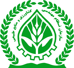 حضور مهندس حجت دهقانی در دوره آموزشی نمونه برداری و تفسیر نتایج آب و خاک