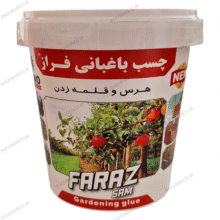 چسب باغبانی فراز (1 کیلویی)